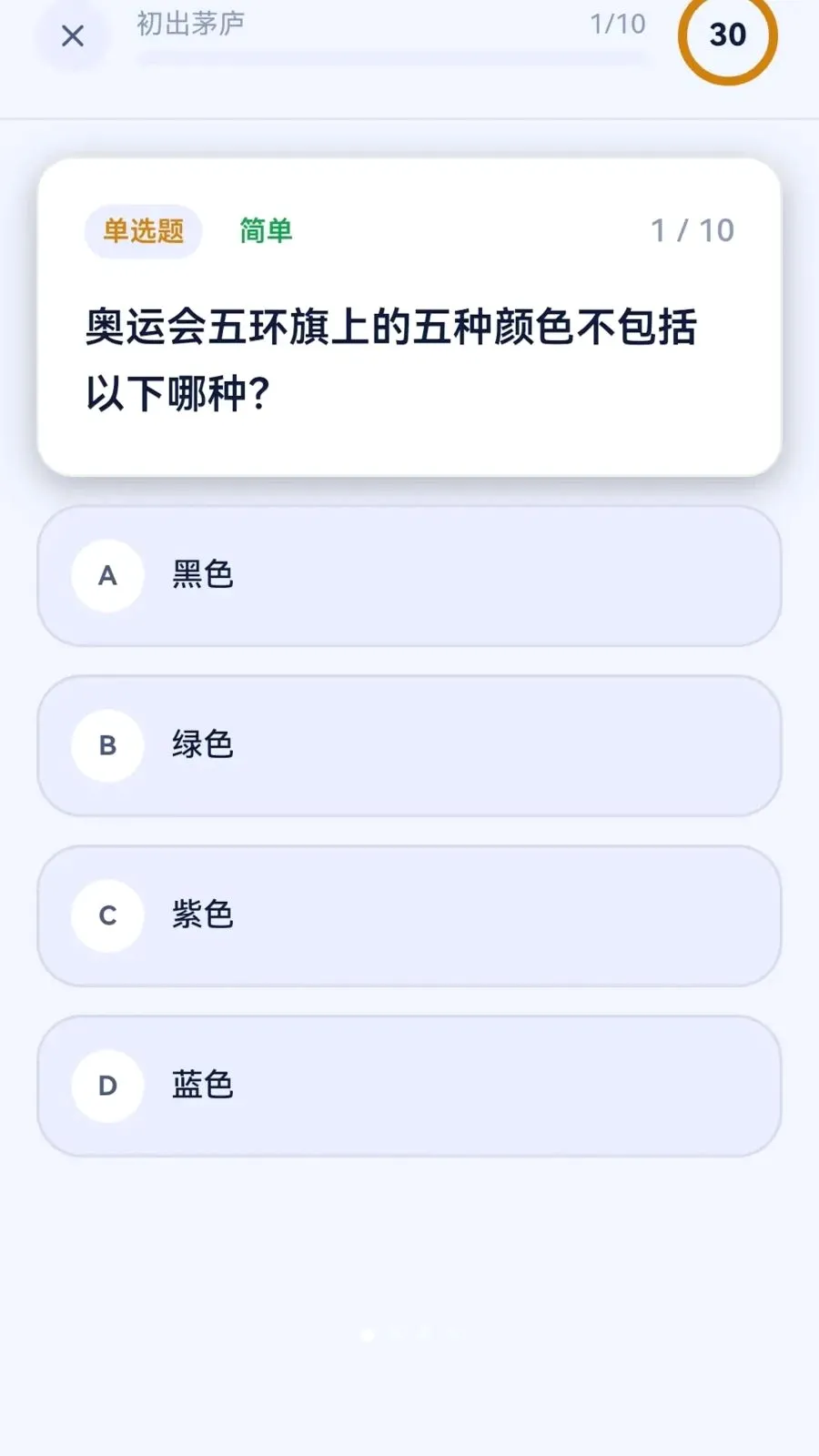 ��Ȥ������(֪ʶѧϰӦ��)v1.0.0.4 �ٷ������ͼ
