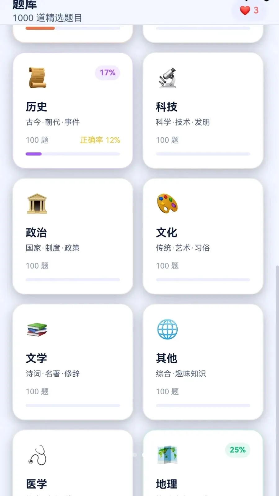 ��Ȥ������(֪ʶѧϰӦ��)v1.0.0.4 �ٷ������ͼ