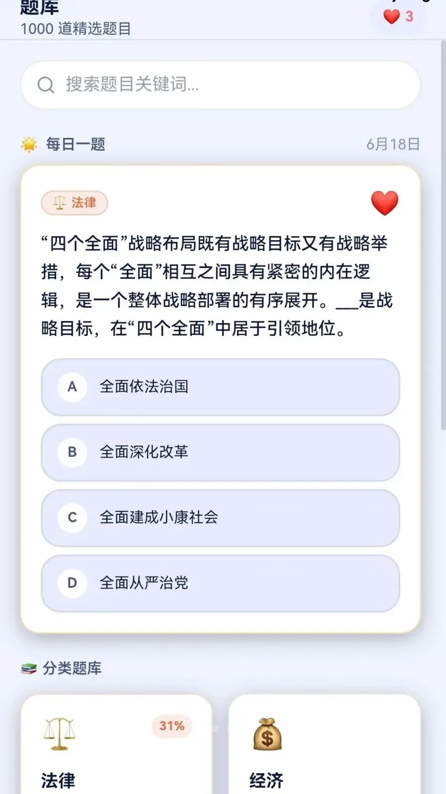 ��Ȥ������(֪ʶѧϰӦ��)v1.0.0.4 �ٷ������ͼ