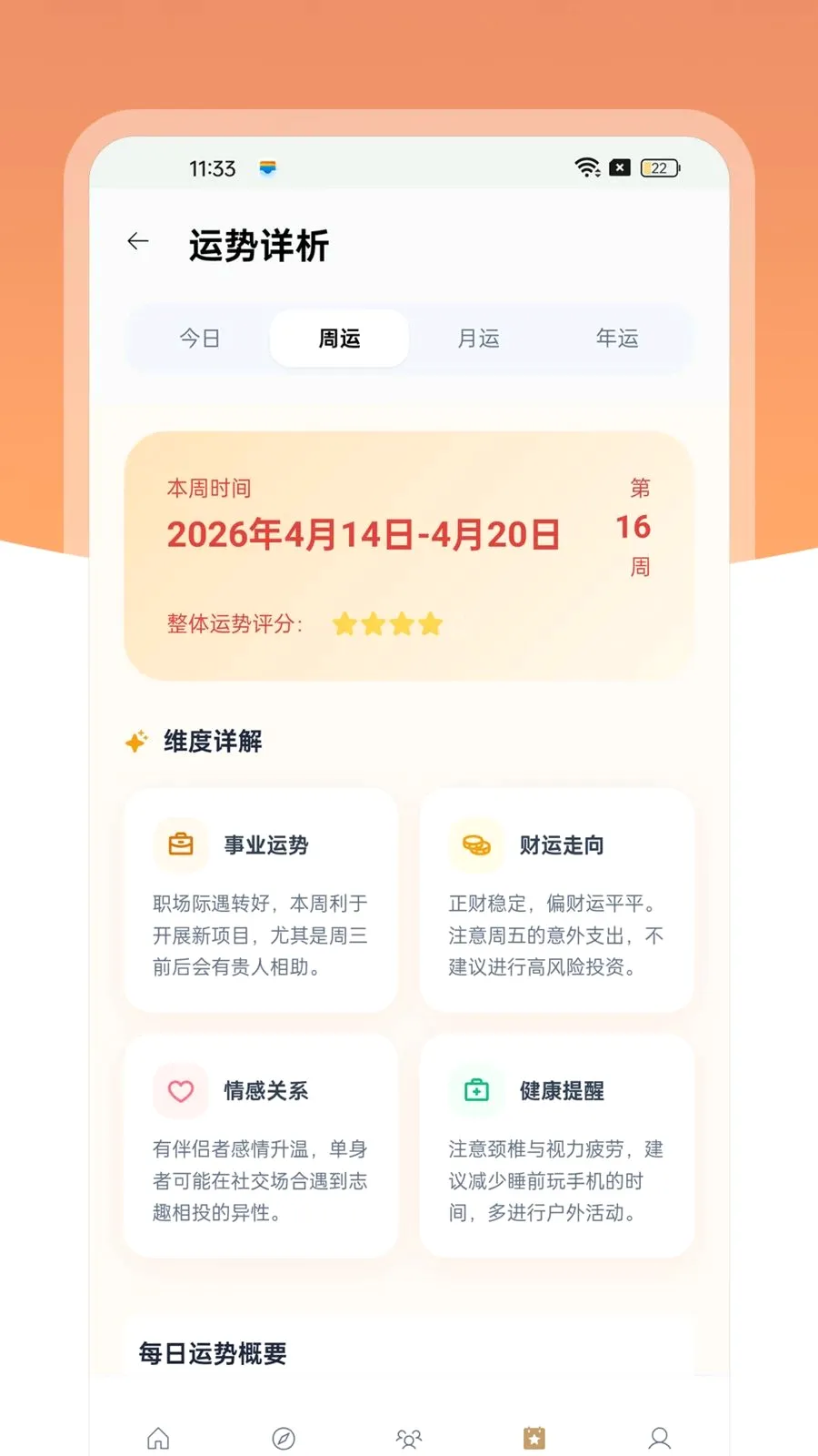 �������������ֻ���v1.0.4 ��׿���ͼ