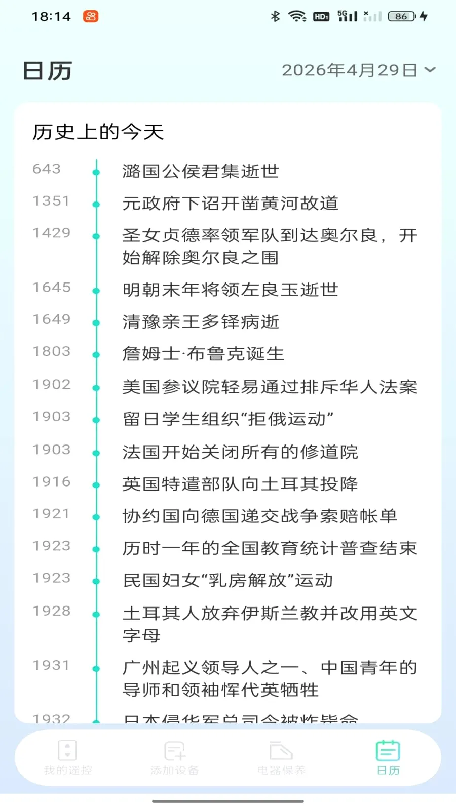 �յ�ң��������������ֻ���v1.0.0 ��Ѱ��ͼ
