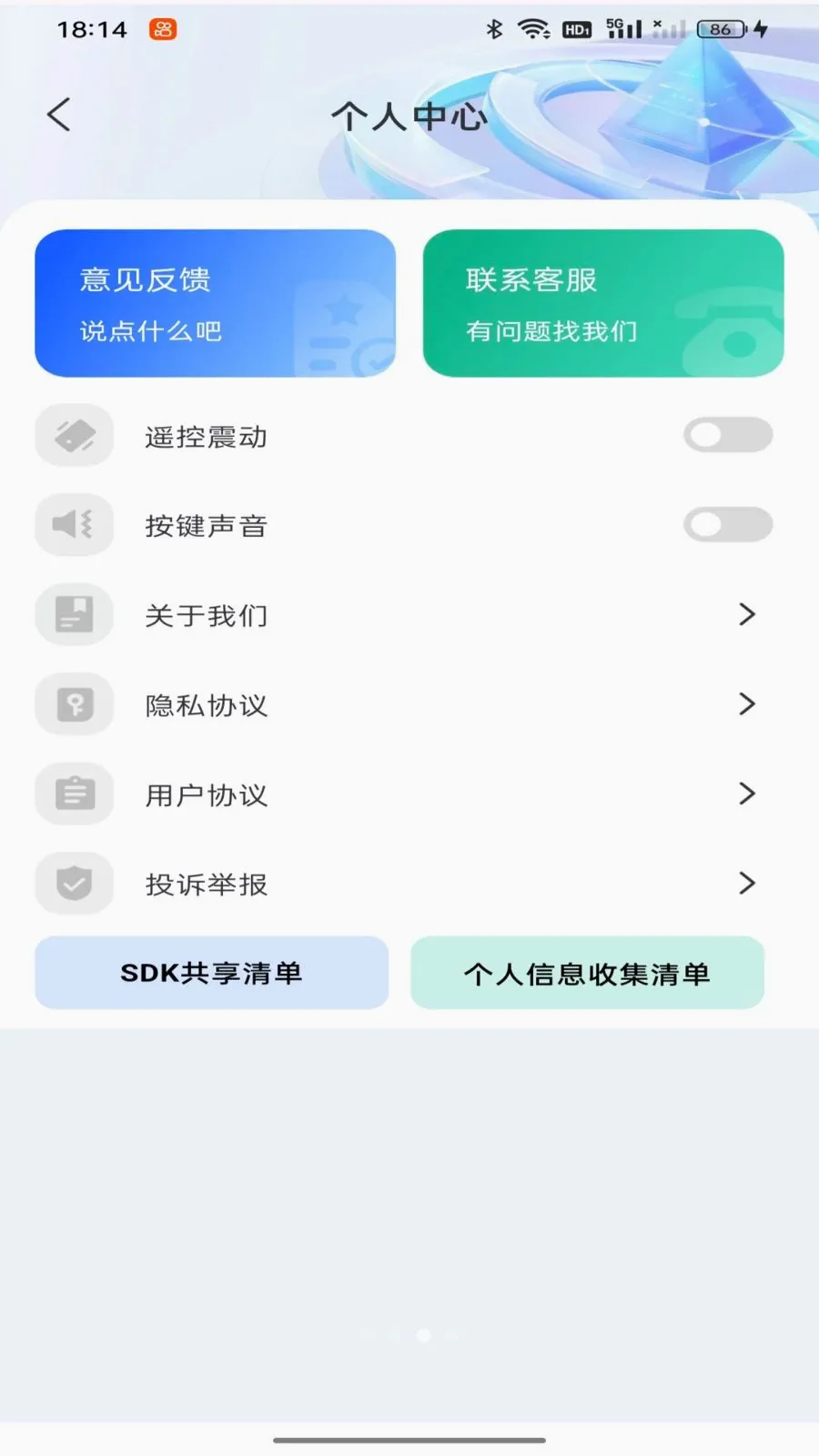 �յ�ң��������������ֻ���v1.0.0 ��Ѱ��ͼ