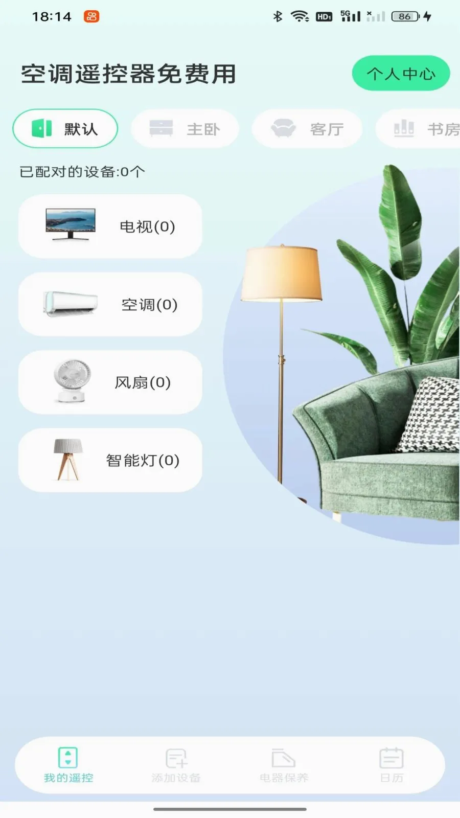 �յ�ң��������������ֻ���v1.0.0 ��Ѱ��ͼ