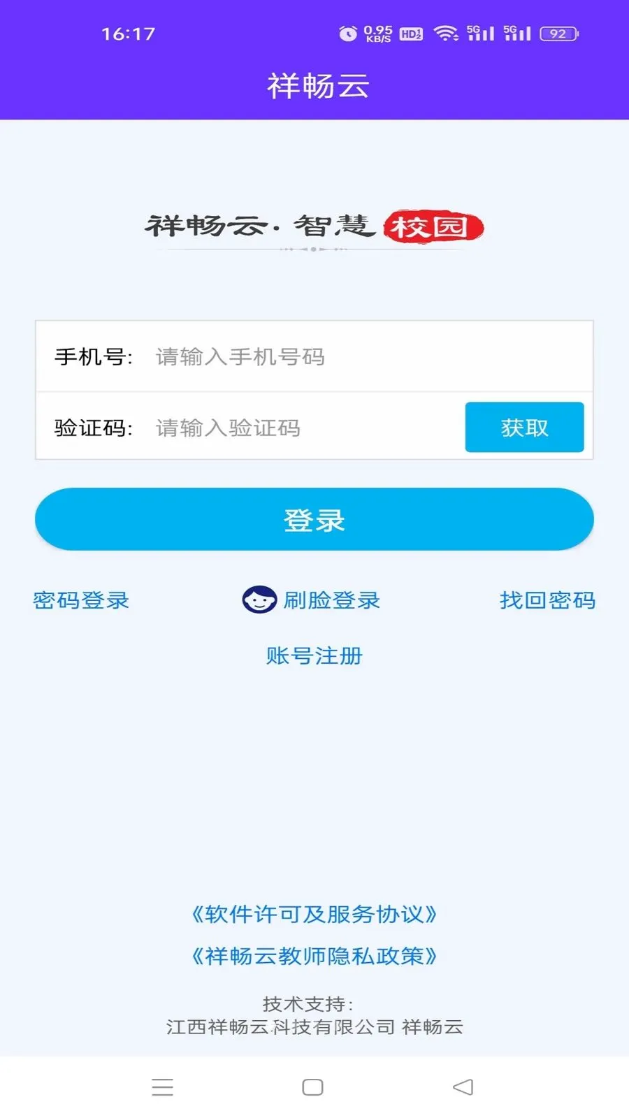 �鳩�ƽ�ʦ��׿���ֻ���v5.6.0 ��׿���ͼ