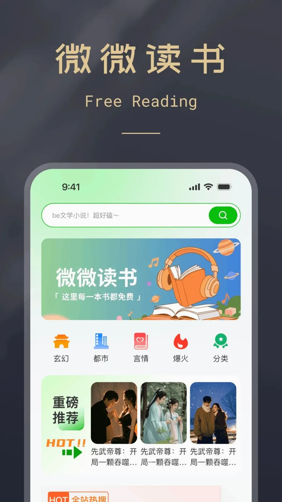 ΢΢�������(����Ķ�ƽ̨)v1.0.0 ��Ѱ��ͼ