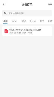 PrintMate��ӡ����2026���°汾v1.0.0 �ֻ����ͼ