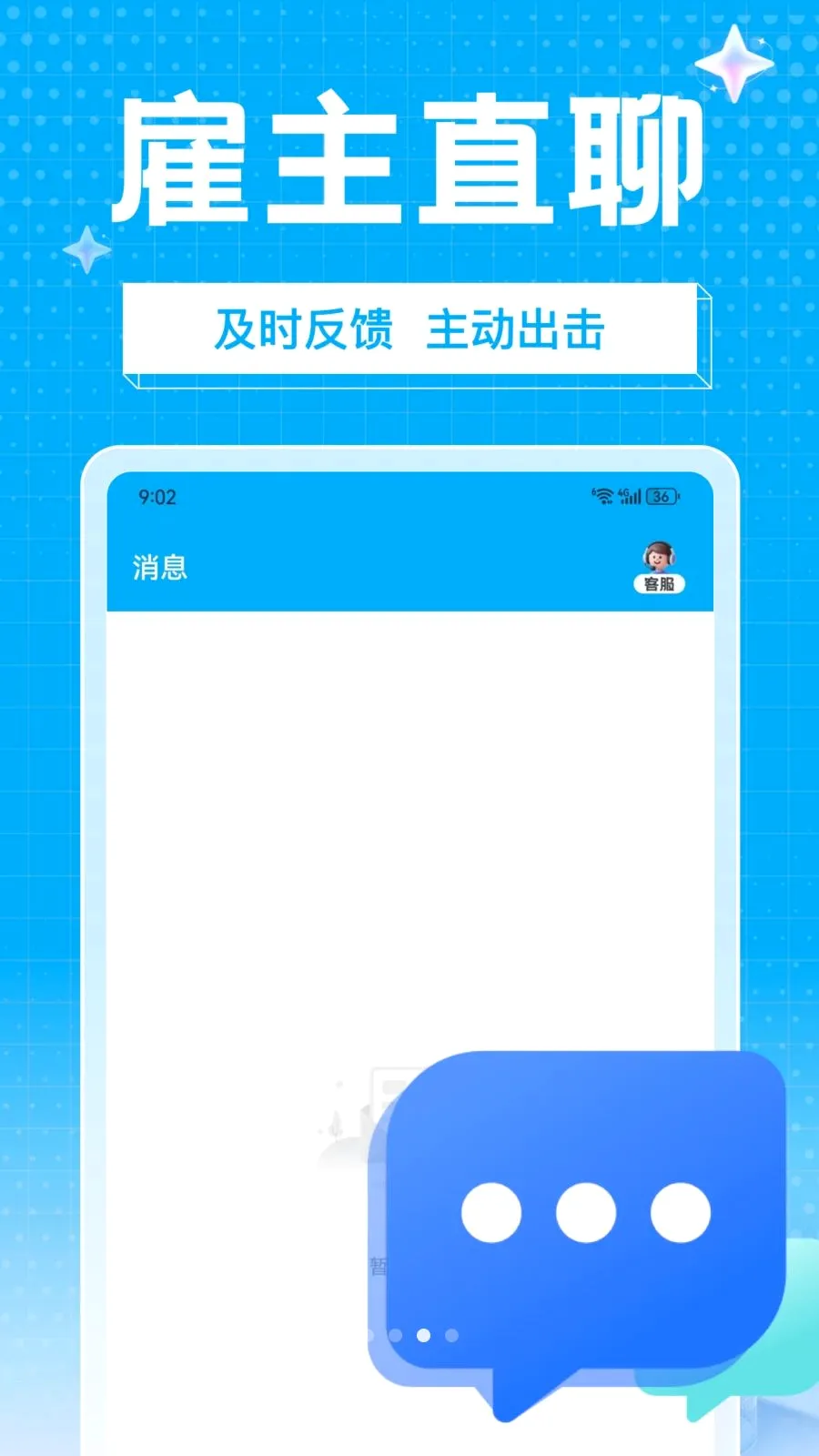��ҵ��ְ(��ְ����ƽ̨)v1.0.0 �ٷ������ͼ