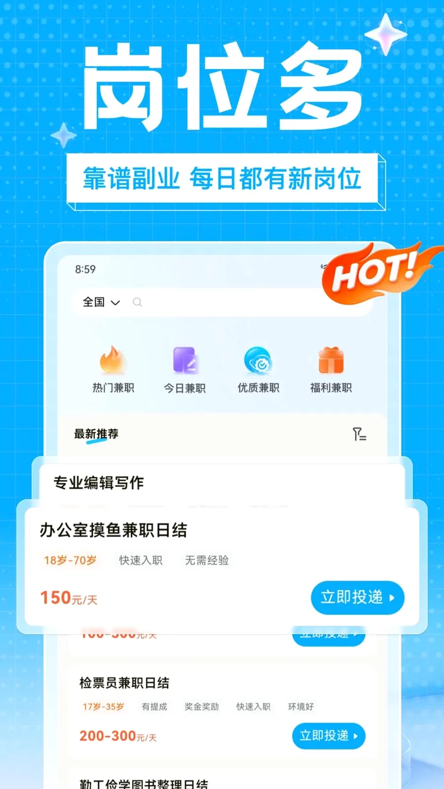 ��ҵ��ְ(��ְ����ƽ̨)v1.0.0 �ٷ������ͼ