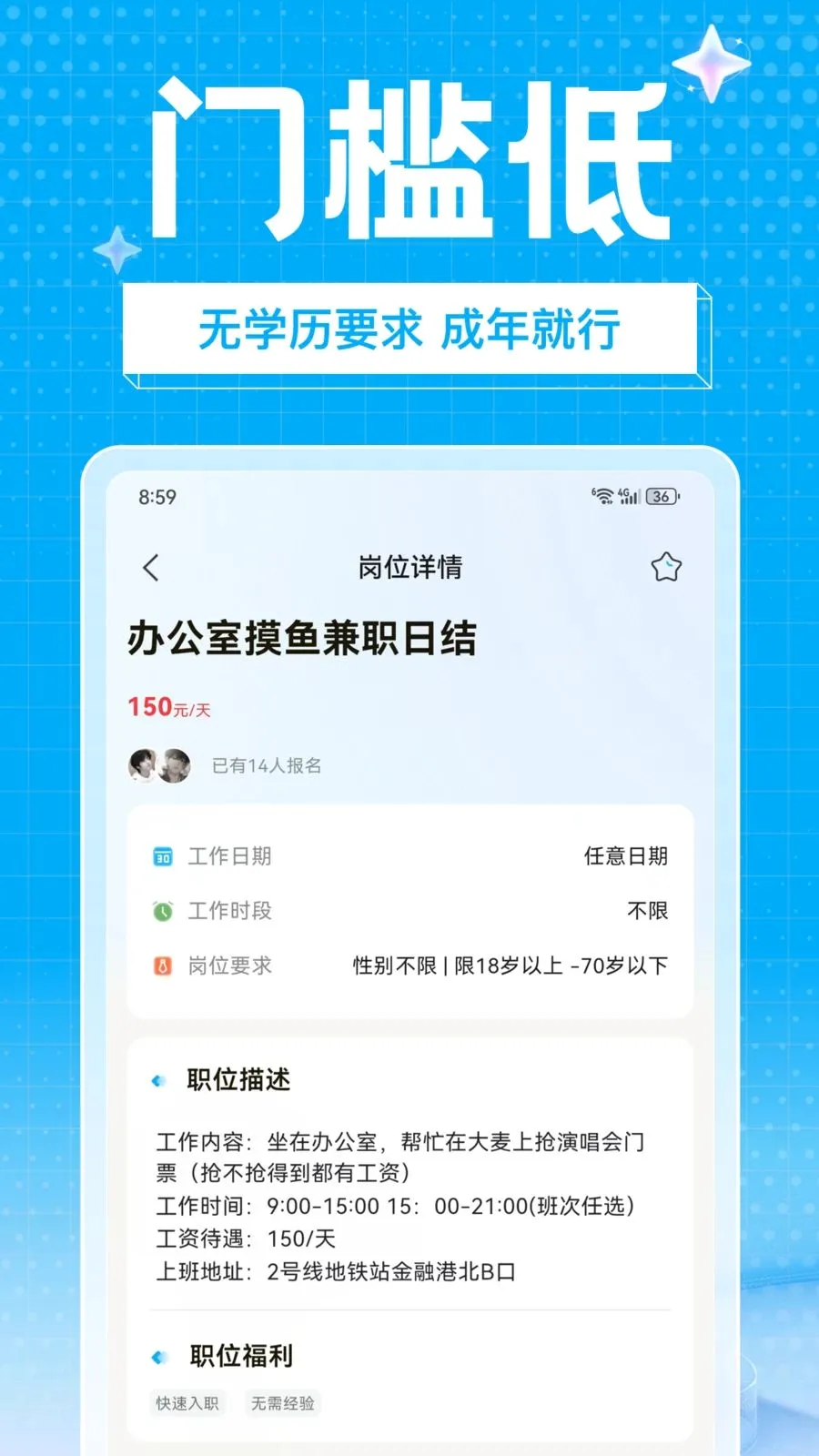 ��ҵ��ְ(��ְ����ƽ̨)v1.0.0 �ٷ������ͼ