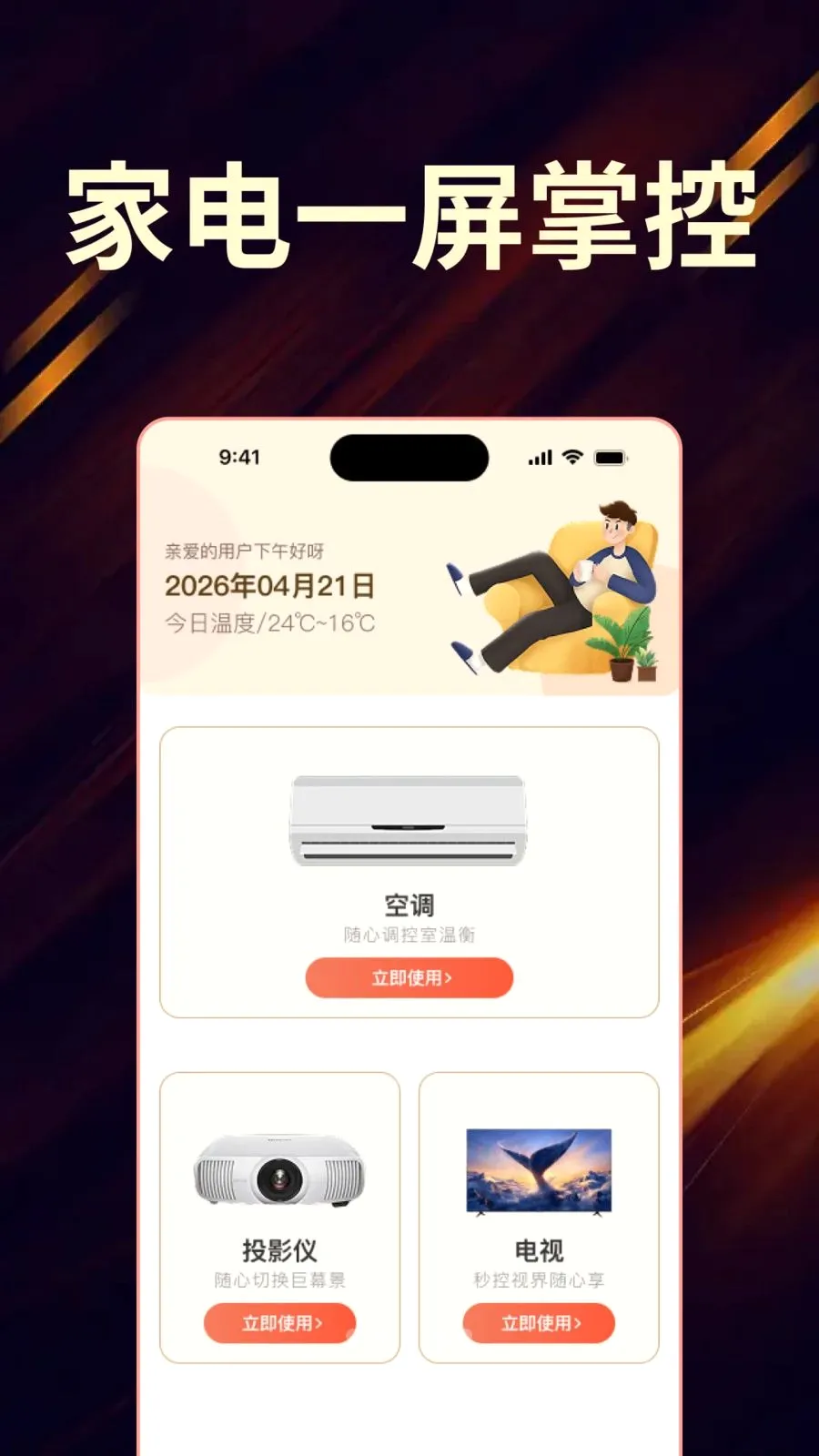 ��Ѽҵ���ң����ȫ�����ְ�׿���ֻ���v1.0.0 ��Ѱ��ͼ