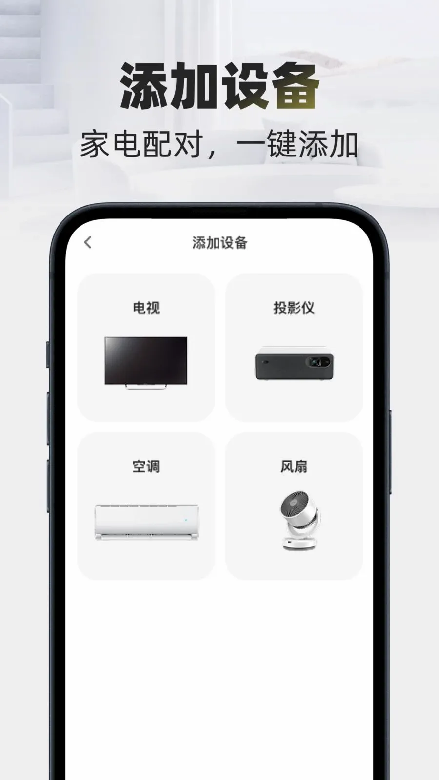 �Զ�����ң����2026�ٷ����°汾v1.0.0 �ֻ����ͼ