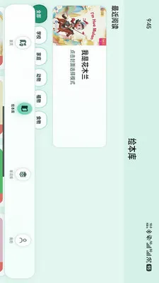С����(Ӣ��ѧϰƽ̨)v1.1.8 ��Ѱ��ͼ