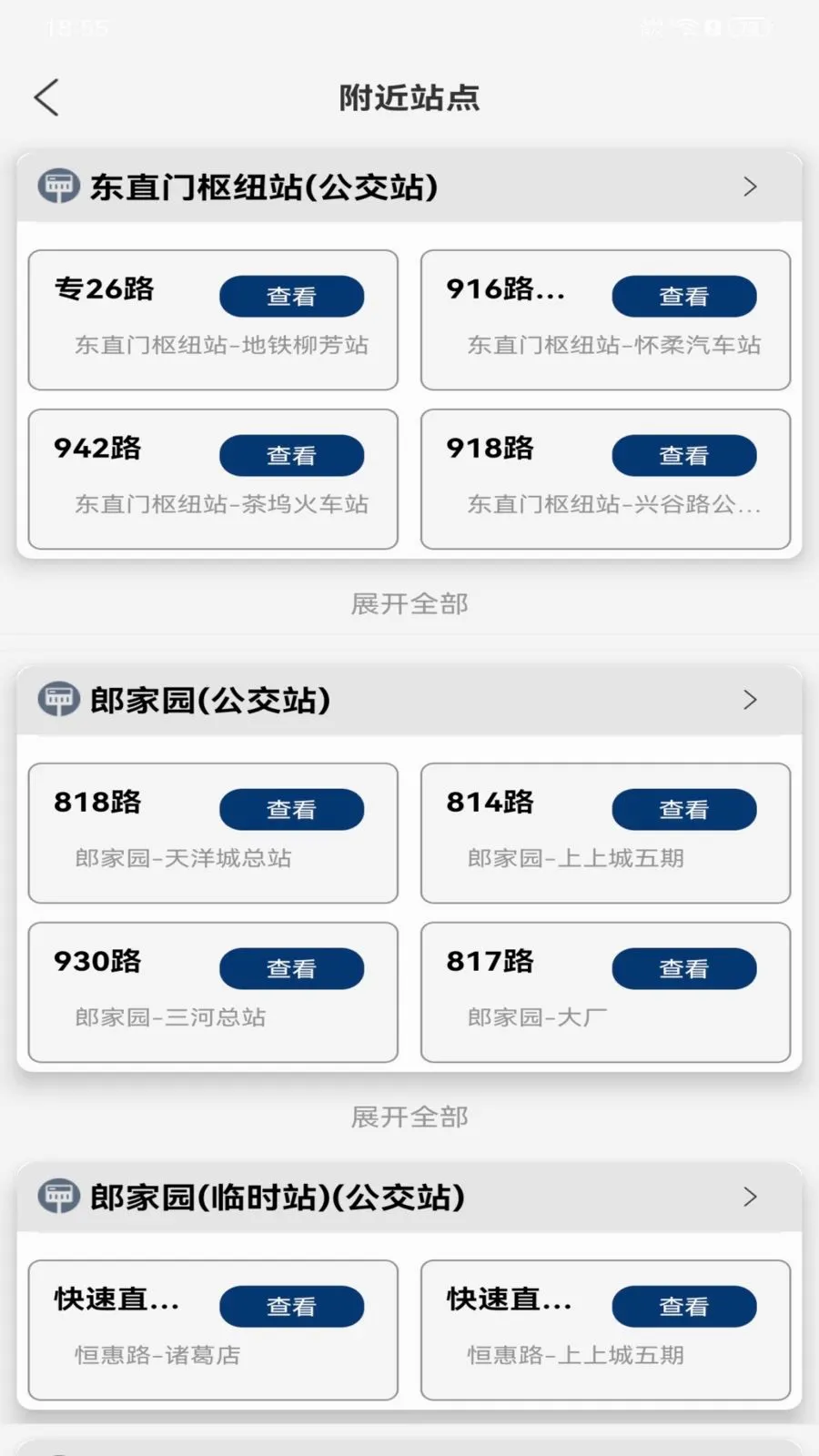 ���й����˳�����2026���°汾v1.0.0 �ֻ����ͼ