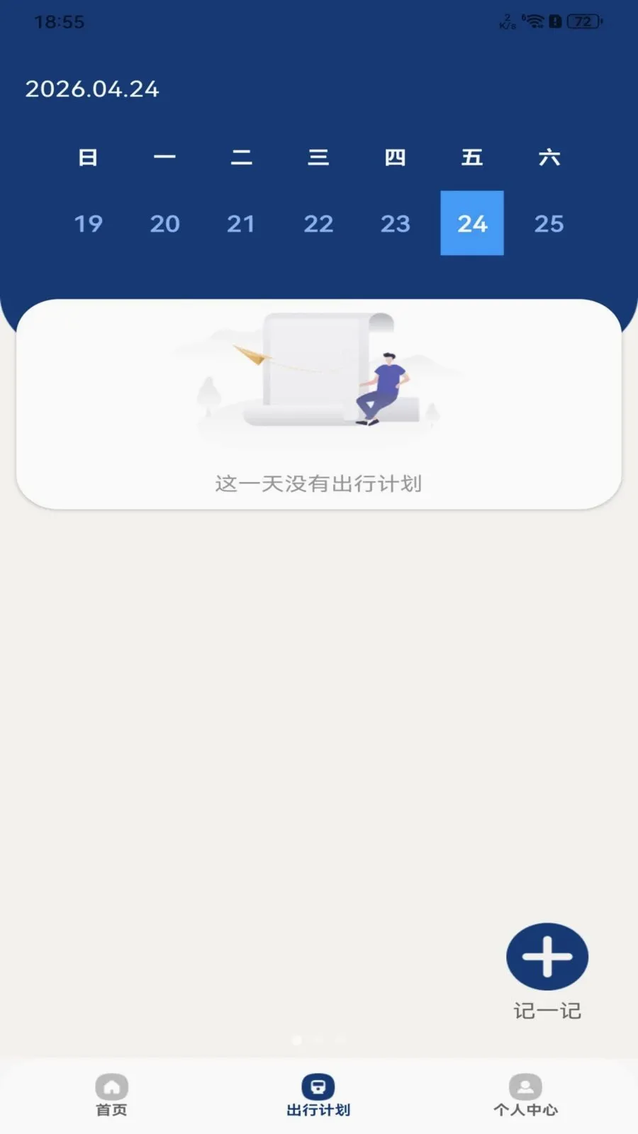 ���й����˳�����2026���°汾v1.0.0 �ֻ����ͼ