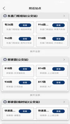 ���й����˳�����2026���°汾v1.0.0 �ֻ����ͼ