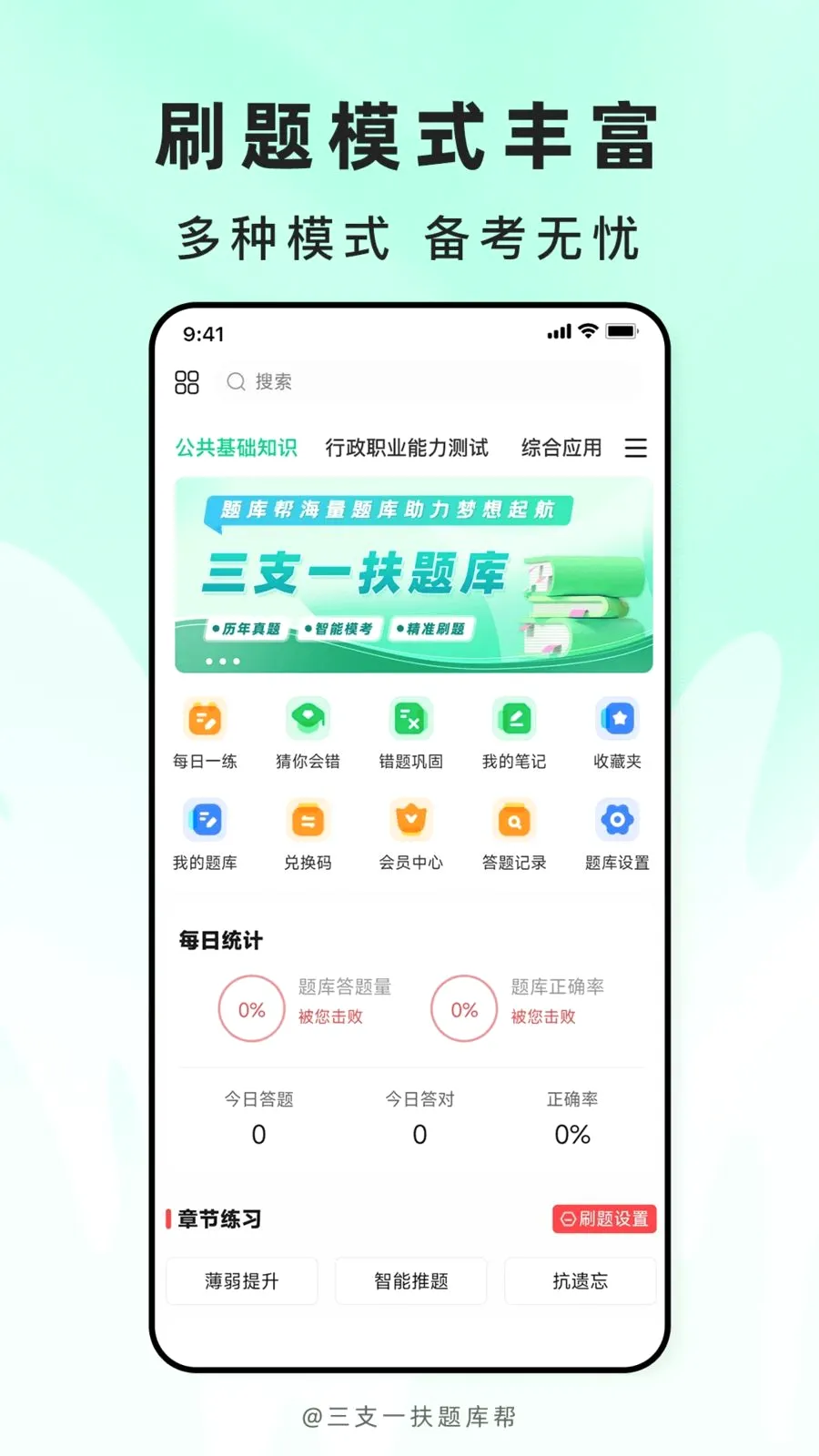 ��֧һ������2026���°汾v2.1.18 ��׿���ͼ