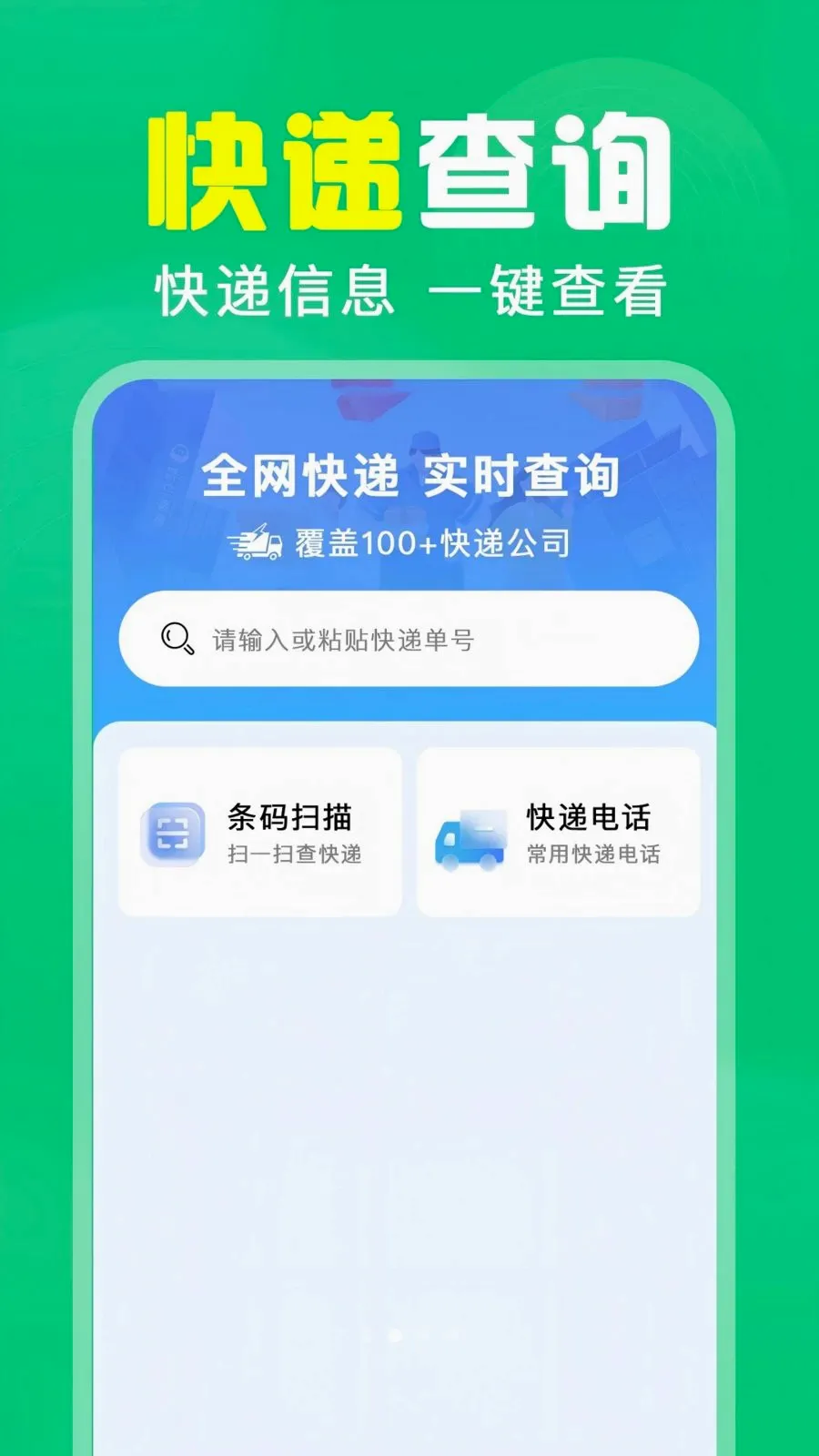 ��ά��ɨ���(ɨ��ȼ۹���)v1.0.0.1004 �ֻ����ͼ