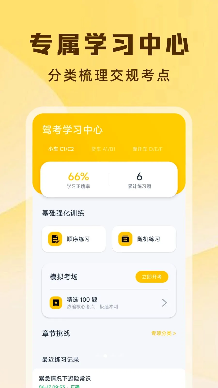 Υ�½�ͨ����ָ��(��ͨ�ݿ�APP)v1.0.0 �ֻ����ͼ