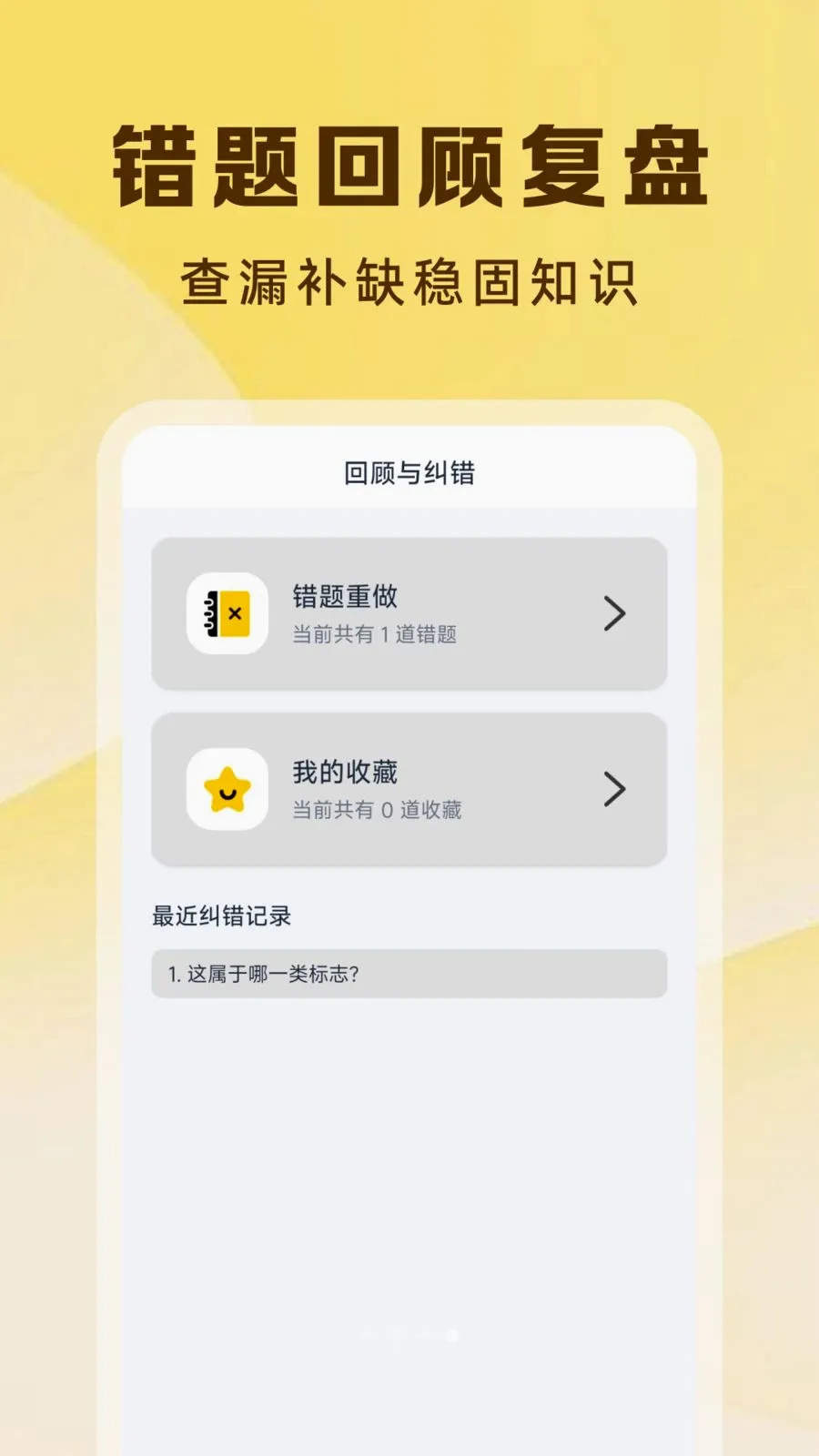 Υ�½�ͨ����ָ��(��ͨ�ݿ�APP)v1.0.0 �ֻ����ͼ
