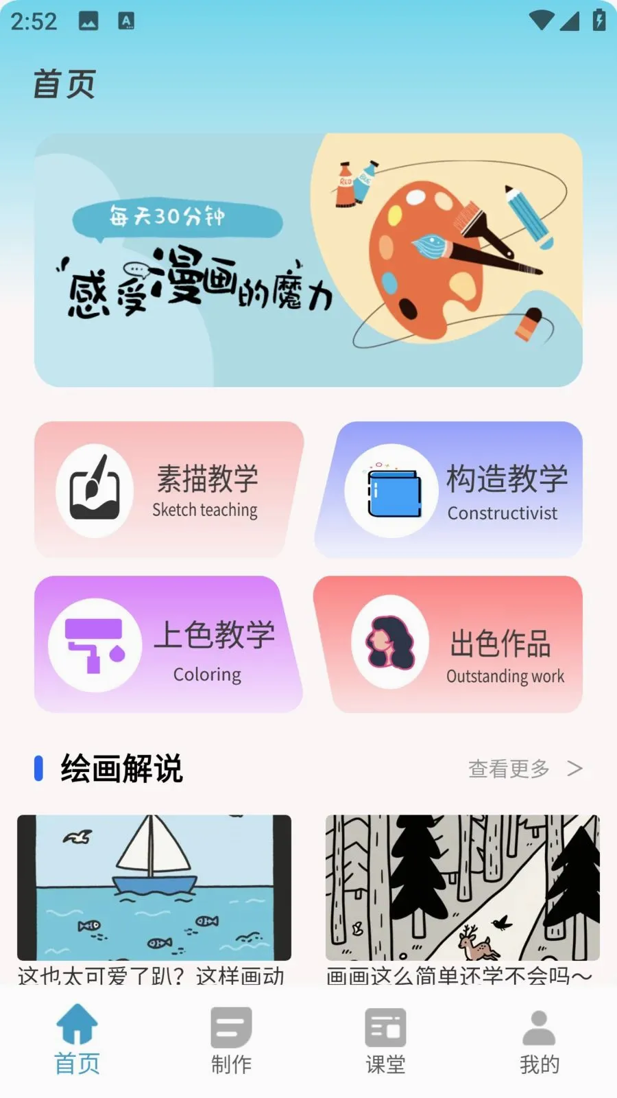 ��������(�����滭ѧϰ)v1.0.0 ��Ѱ��ͼ
