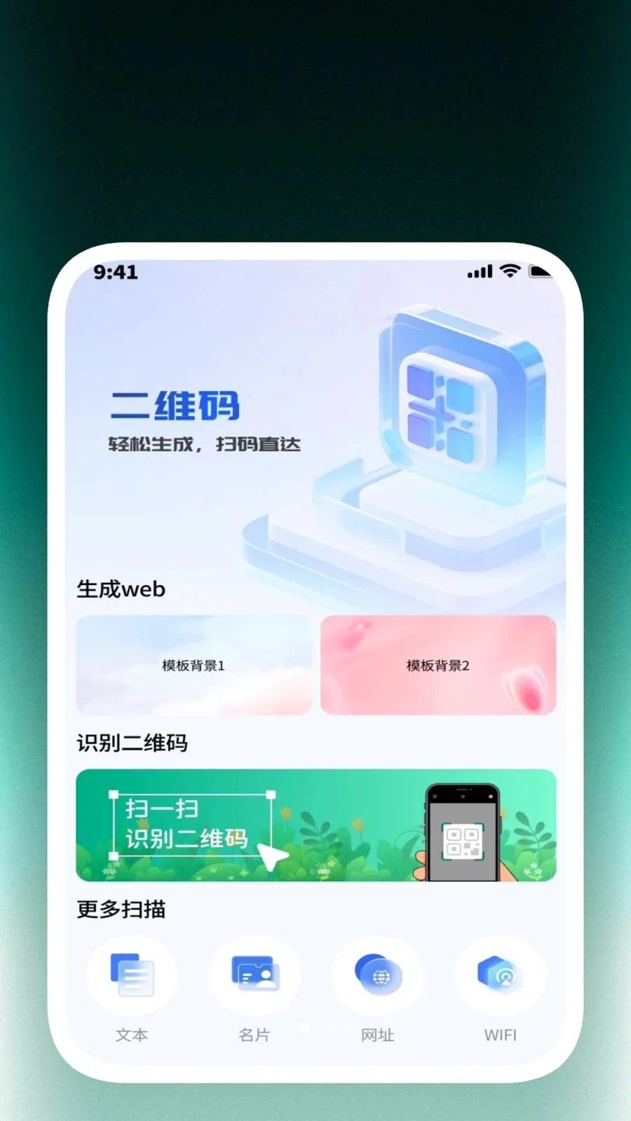 ȫ��ɨ���ļ�����׿���ֻ���v1.0.4 �ֻ����ͼ