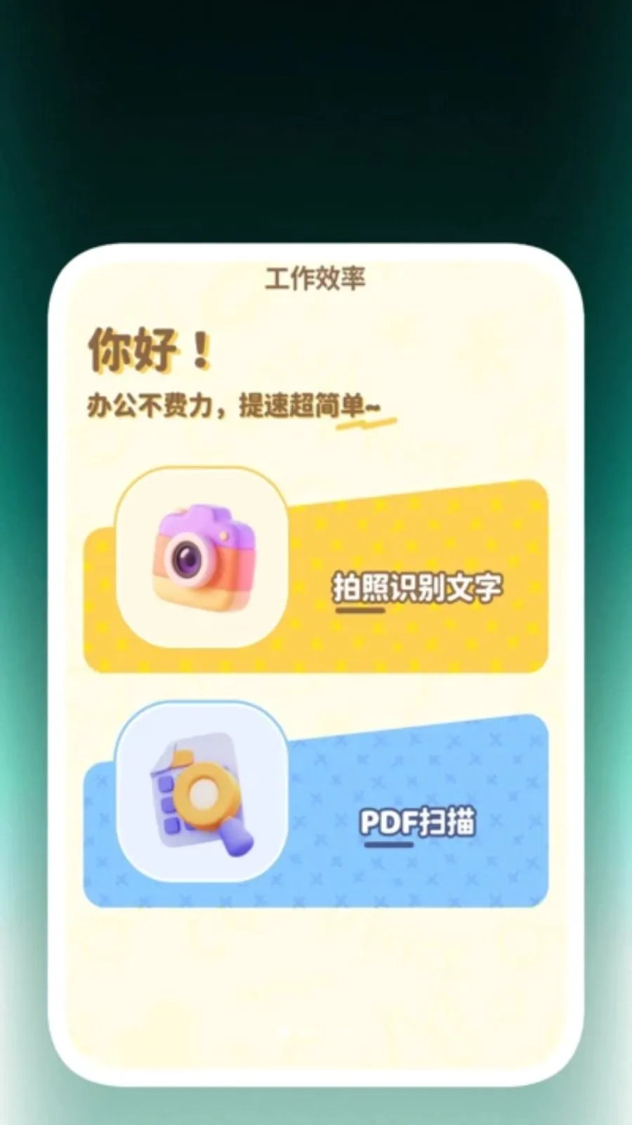 ȫ��ɨ���ļ�����׿���ֻ���v1.0.4 �ֻ����ͼ