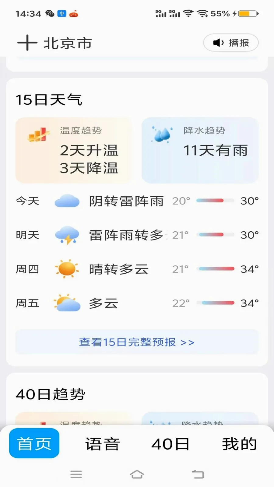 ��׼40������(����Ԥ��ƽ̨)v1.0.0 �ٷ������ͼ