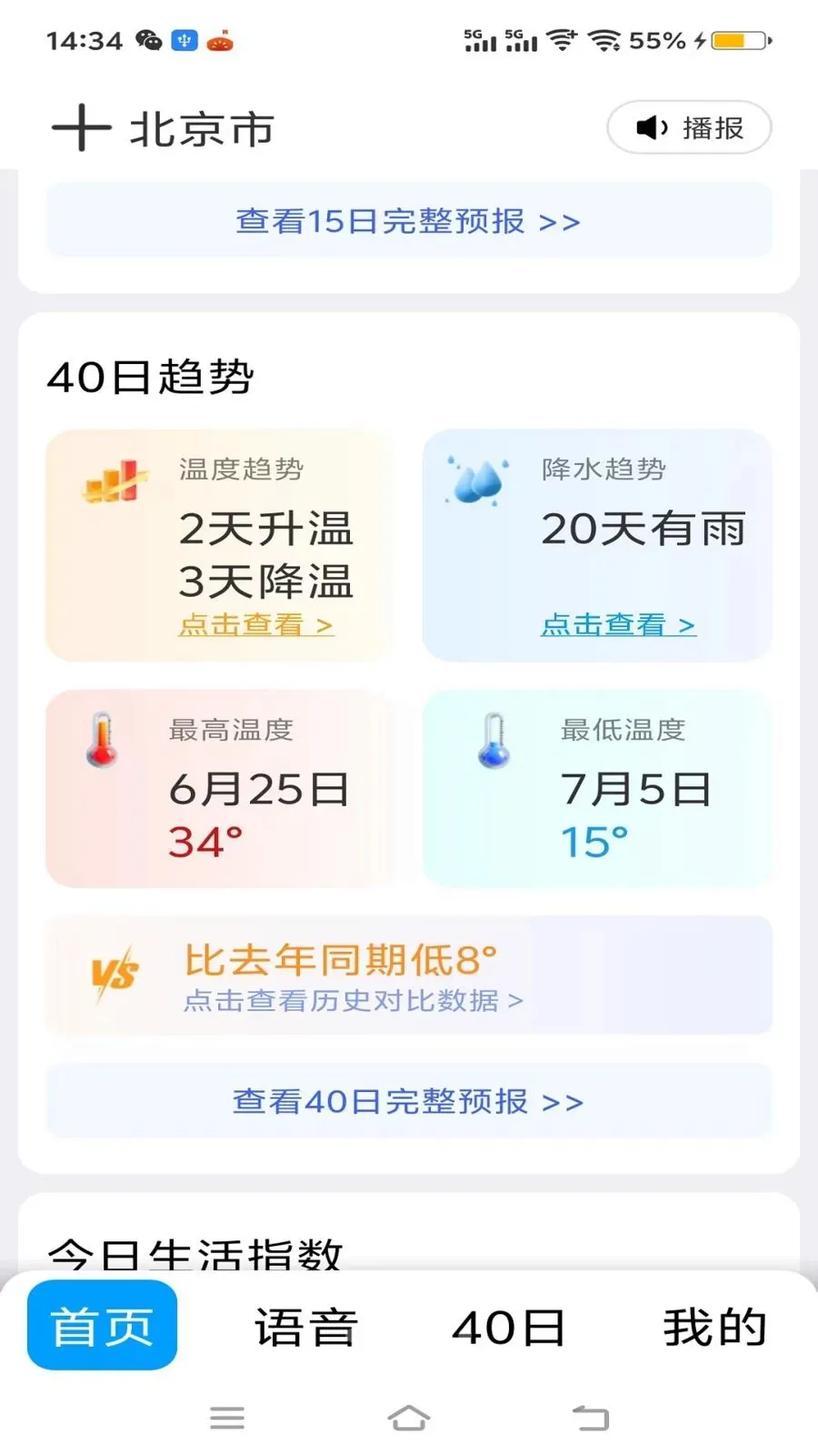 ��׼40������(����Ԥ��ƽ̨)v1.0.0 �ٷ������ͼ