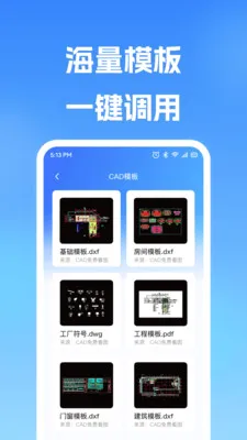�ֻ�CAD�쿴ͼ��׿���ֻ���v1.0.0 ��Ѱ��ͼ