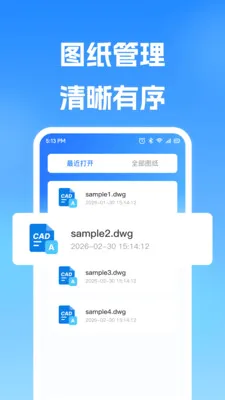 �ֻ�CAD�쿴ͼ��׿���ֻ���v1.0.0 ��Ѱ��ͼ