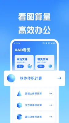 �ֻ�CAD�쿴ͼ��׿���ֻ���v1.0.0 ��Ѱ��ͼ