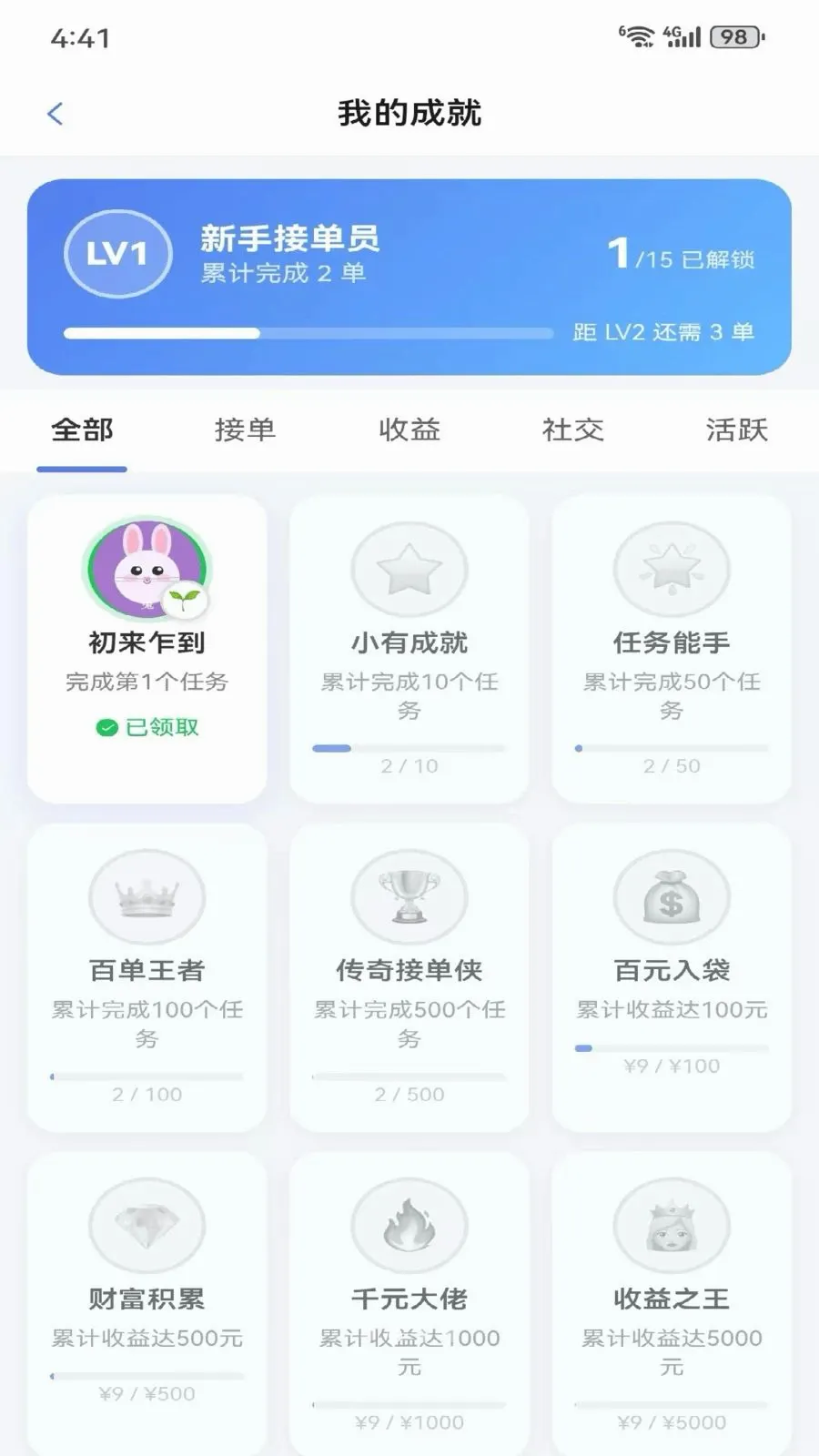 ��������2026���°汾v1.0.1 ��׿���ͼ
