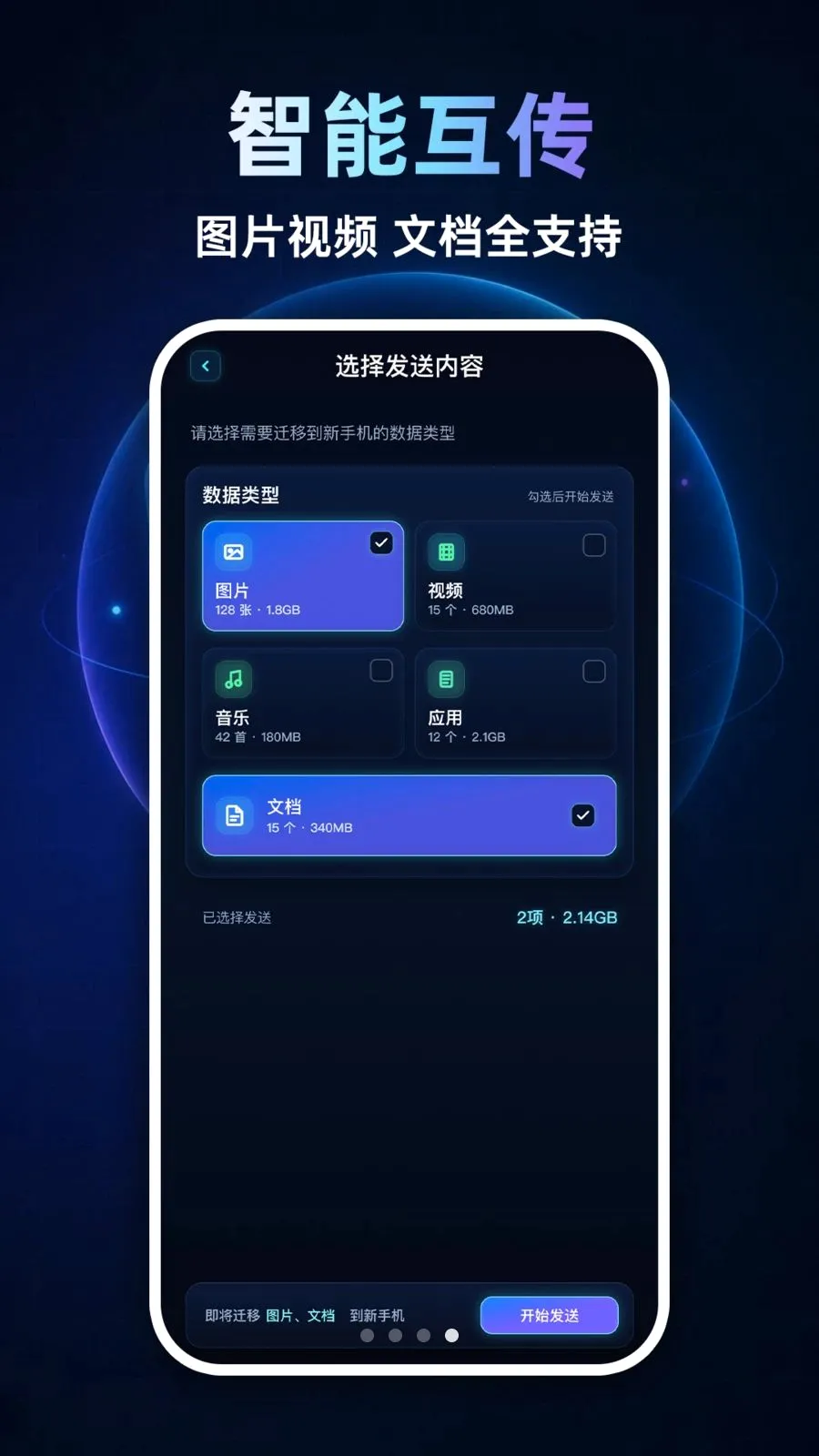 �ֻ�����ͬ����¡2026���°汾v1.0.1 ��Ѱ��ͼ