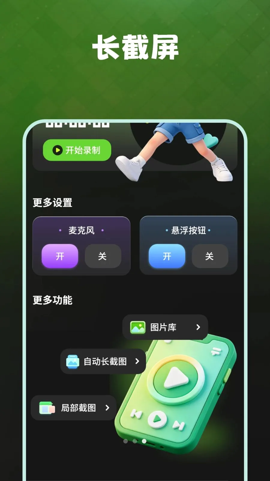 �����������¼(��ͼ�༭����)v1.1.0 �ٷ������ͼ