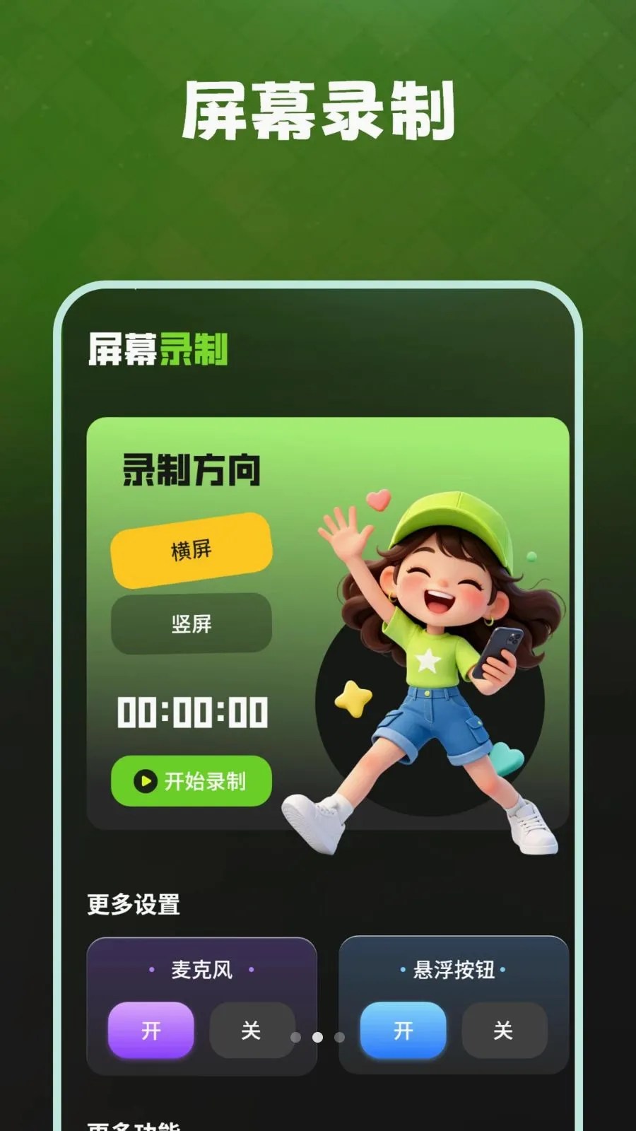 �����������¼(��ͼ�༭����)v1.1.0 �ٷ������ͼ