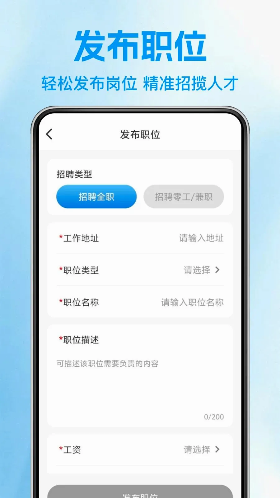 �������սṤ��(��ְ��ְƽ̨)v1.0.1 �ٷ������ͼ