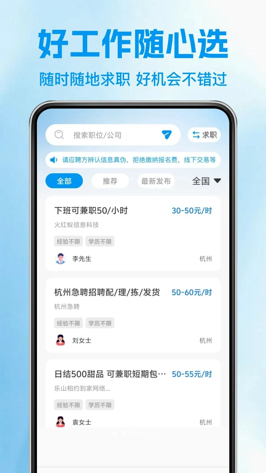 �������սṤ��(��ְ��ְƽ̨)v1.0.1 �ٷ������ͼ