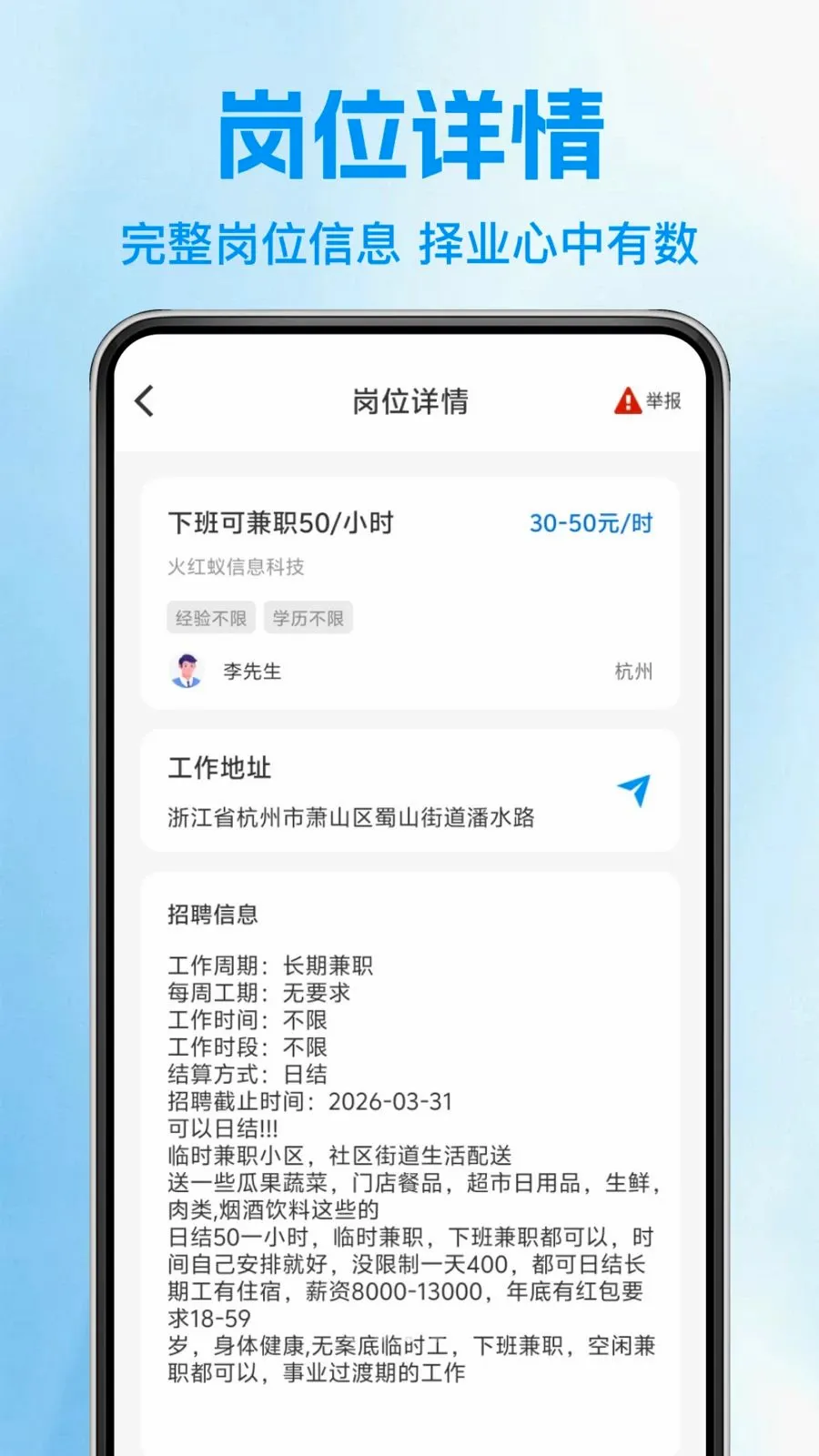 �������սṤ��(��ְ��ְƽ̨)v1.0.1 �ٷ������ͼ
