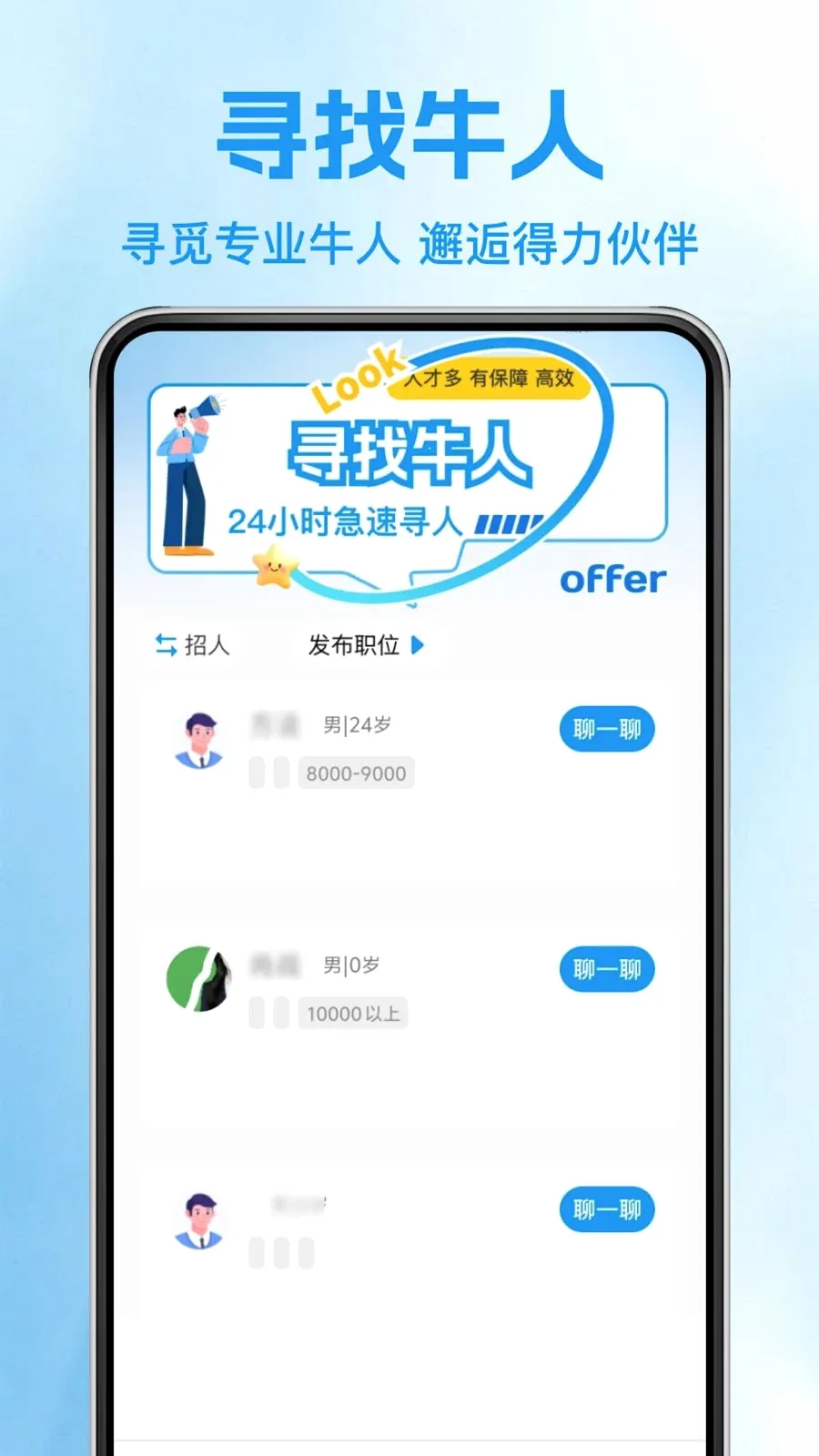 �������սṤ��(��ְ��ְƽ̨)v1.0.1 �ٷ������ͼ