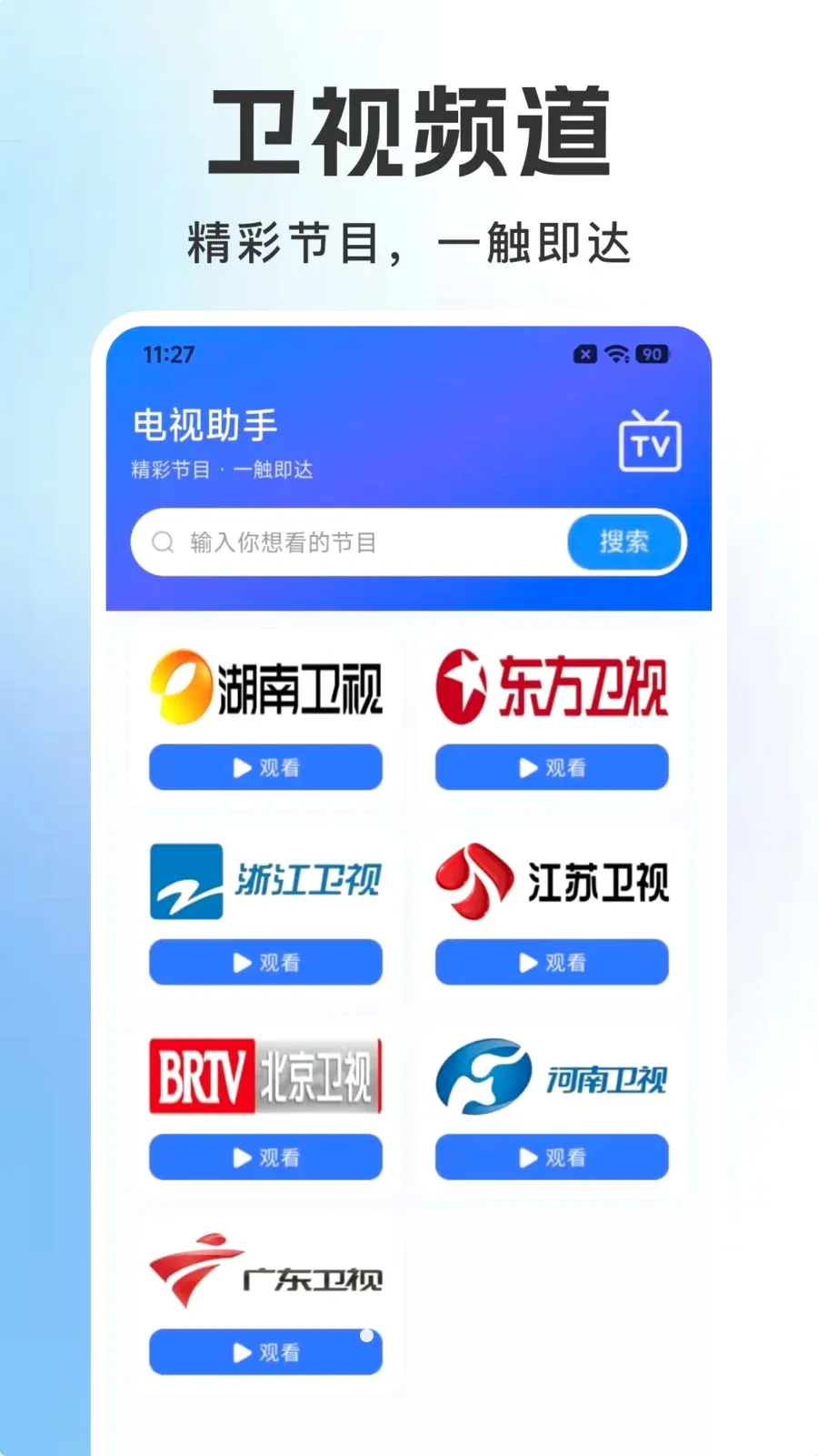 �ֻ��������ֱ��(Ӱ����Ƶ����)v1.0.0 ��׿���ͼ