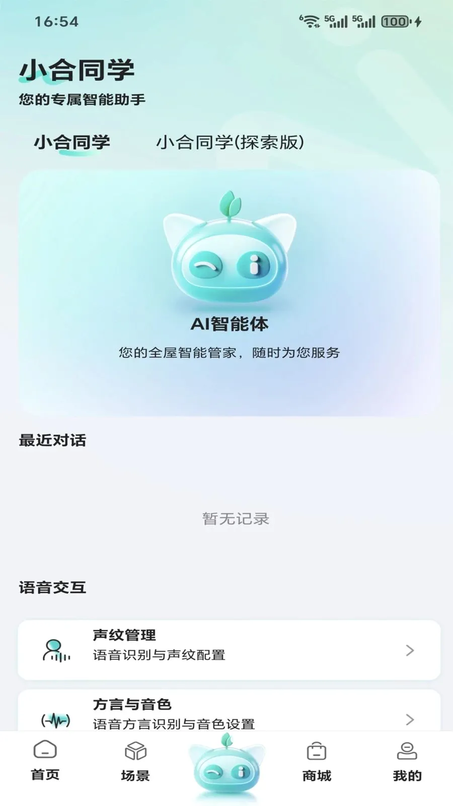 ����2026���°汾v1.0.0 ��Ѱ��ͼ