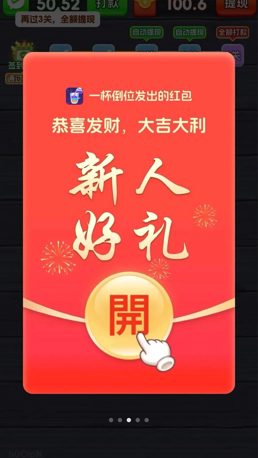 һ����λ(��ˮ����С��Ϸ)v3.1.3.6 �ٷ������ͼ