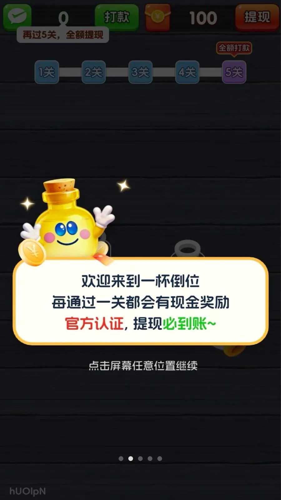 һ����λ(��ˮ����С��Ϸ)v3.1.3.6 �ٷ������ͼ