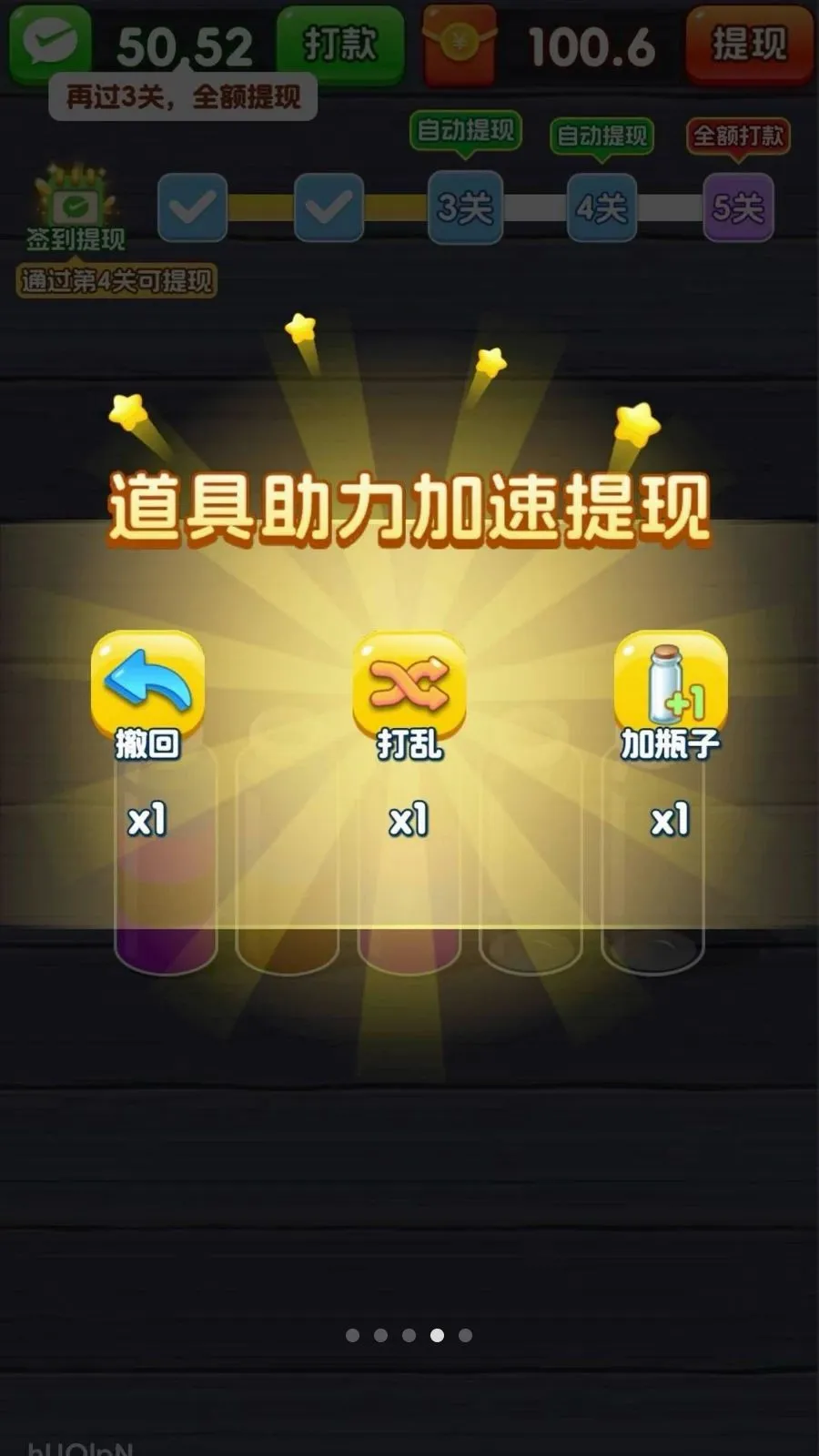 һ����λ(��ˮ����С��Ϸ)v3.1.3.6 �ٷ������ͼ