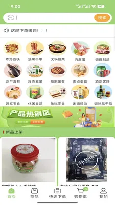 ����﹩Ӧ��2026�ٷ����°汾v3.3.808 ��Ѱ��ͼ