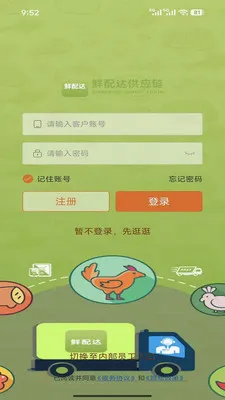 ����﹩Ӧ��2026�ٷ����°汾v3.3.808 ��Ѱ��ͼ