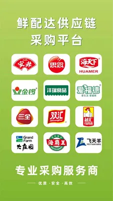����﹩Ӧ��2026�ٷ����°汾v3.3.808 ��Ѱ��ͼ