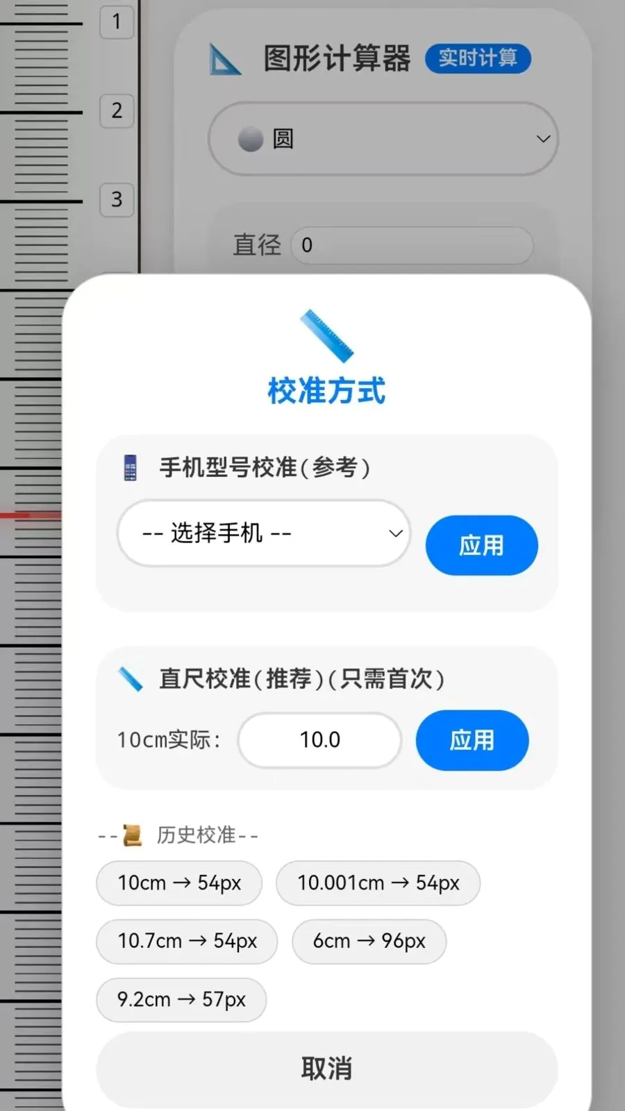 �ֻ�����CL(�ֻ���Ļ��������)v1.0 ��׿���ͼ