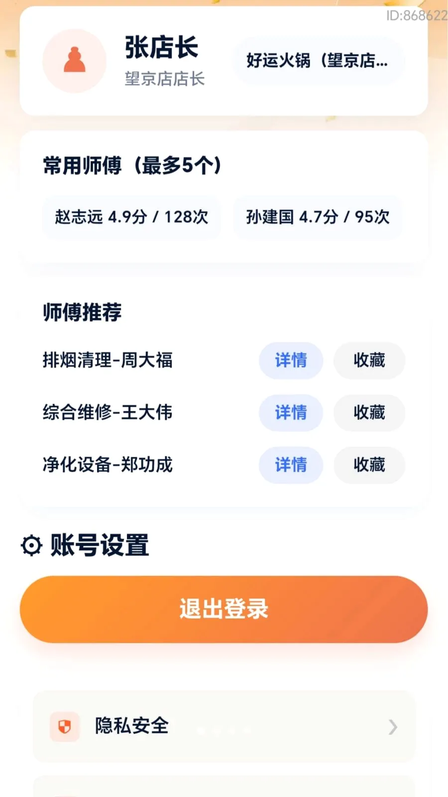 ���˸���(����ά������)v2.0.1 ��׿���ͼ