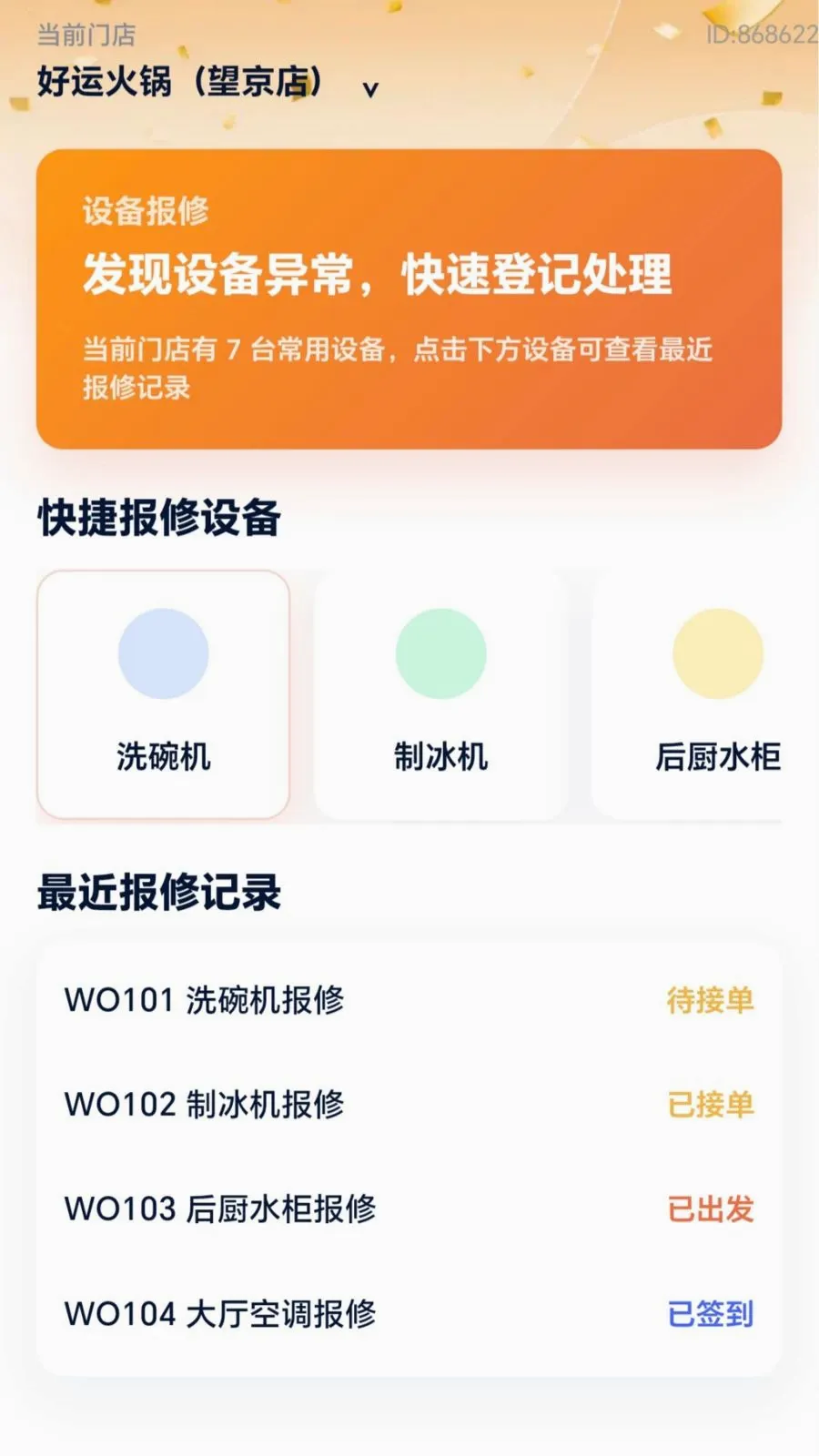 ���˸���(����ά������)v2.0.1 ��׿���ͼ